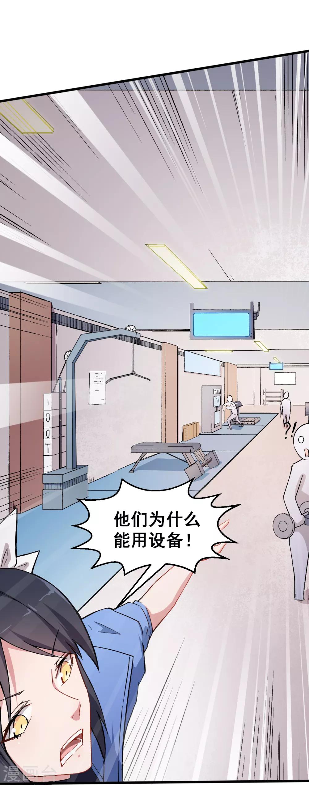 第31话 来自财务的针对7