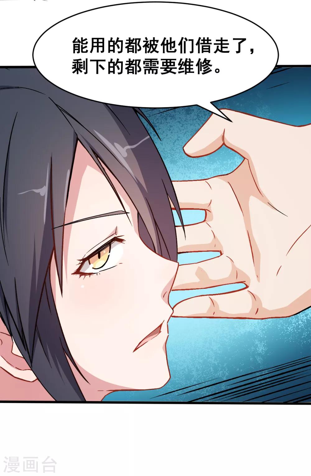 第31话 来自财务的针对8