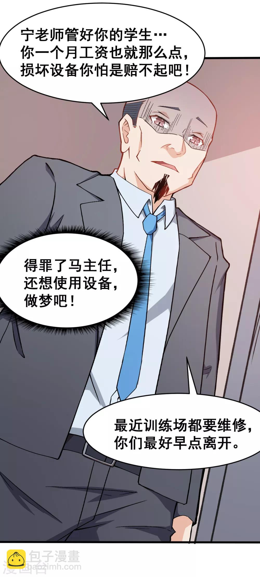 第31话 来自财务的针对9