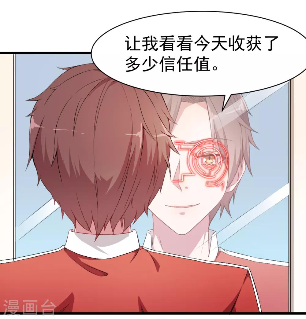第32话 放纵的一天1