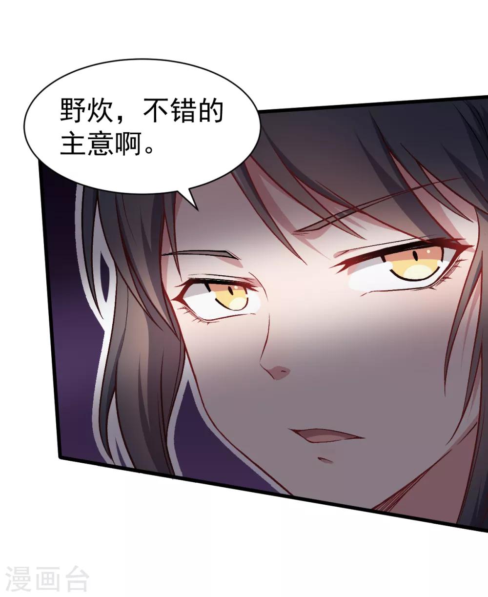 第32话 放纵的一天11