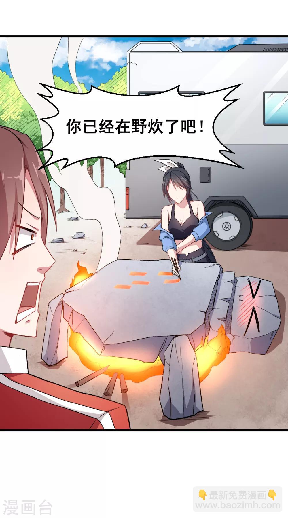 第32话 放纵的一天12