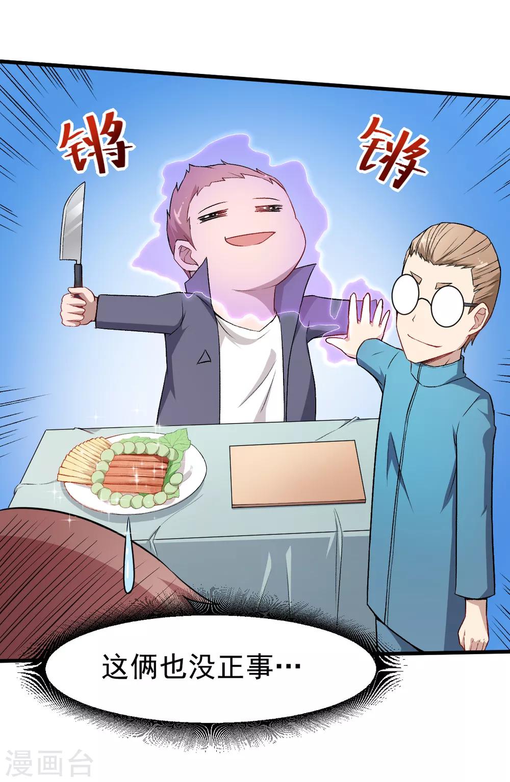 第32话 放纵的一天15