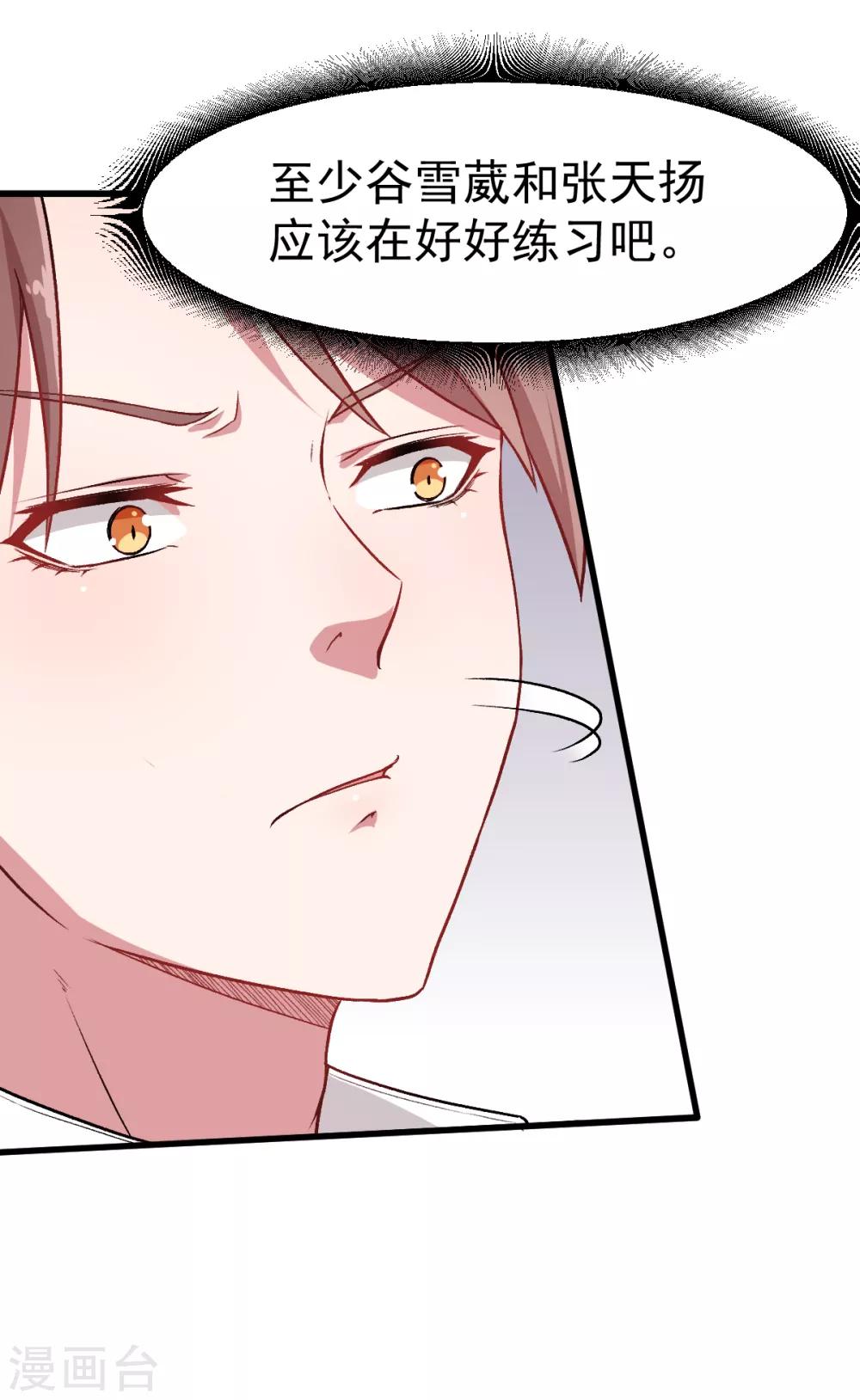 第32话 放纵的一天16