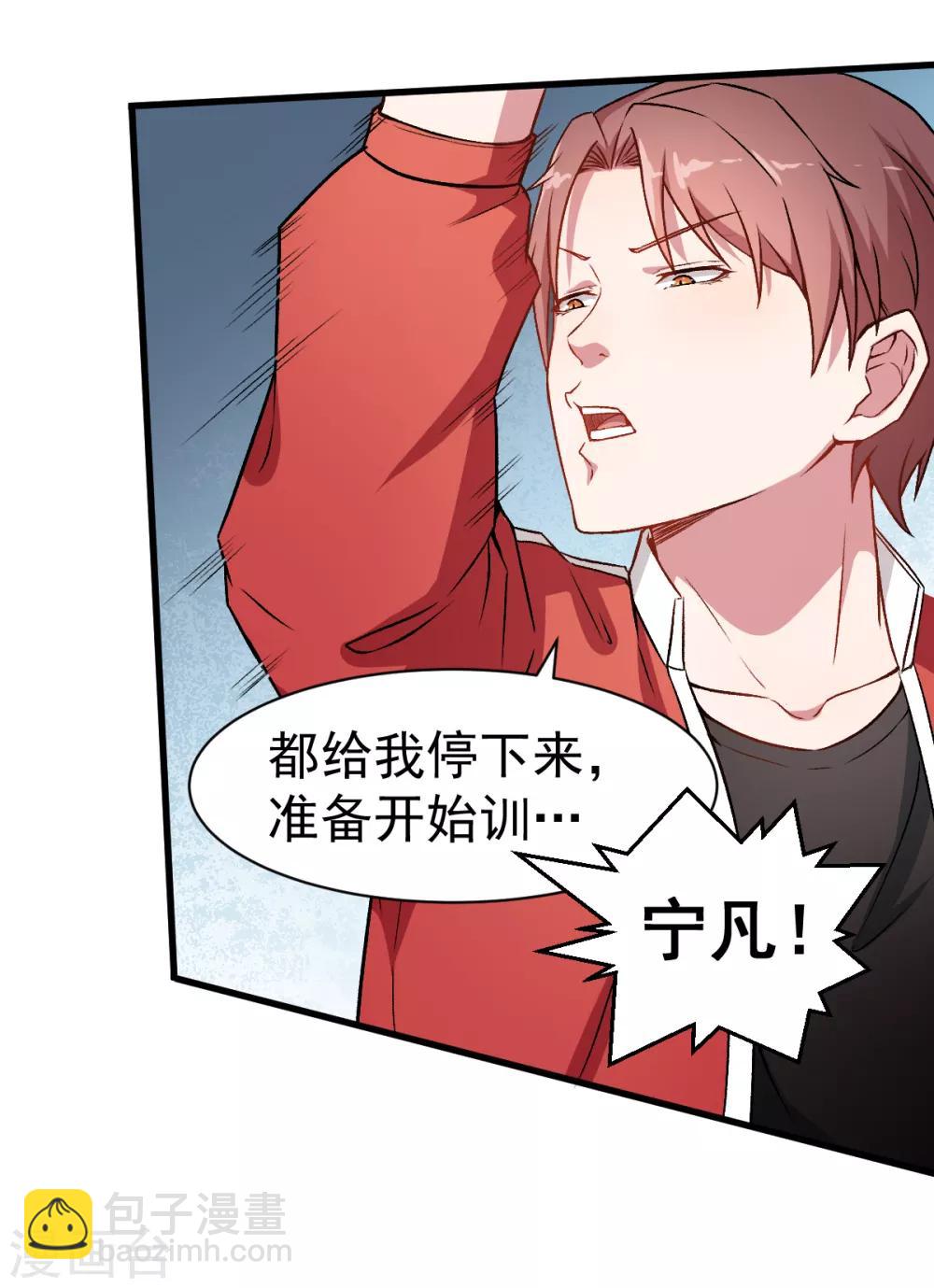 第32话 放纵的一天18