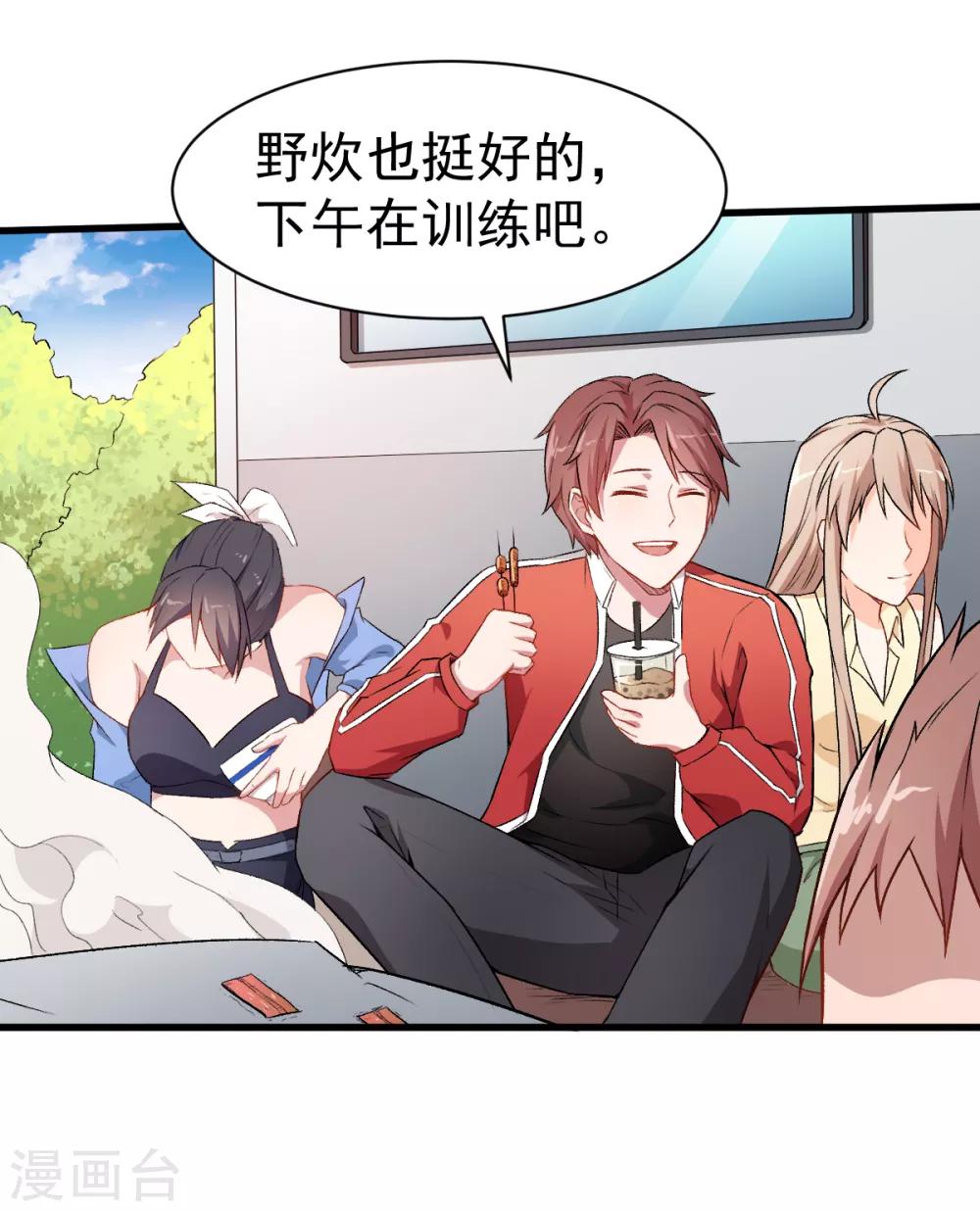 第32话 放纵的一天21
