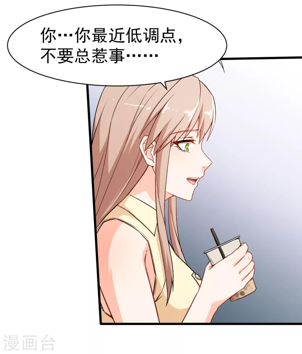 第32话 放纵的一天24