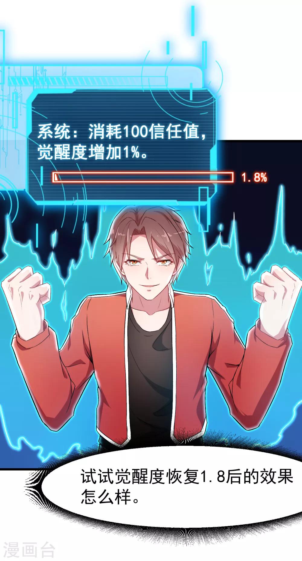 第32话 放纵的一天3