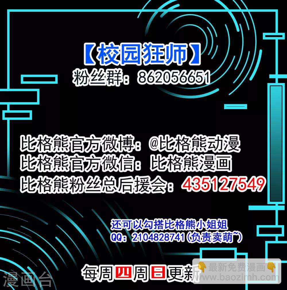 第32话 放纵的一天31