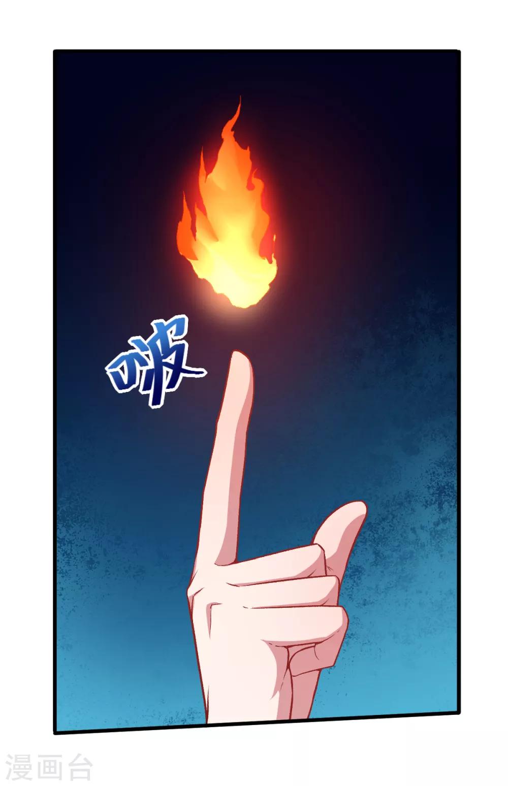 第32话 放纵的一天5
