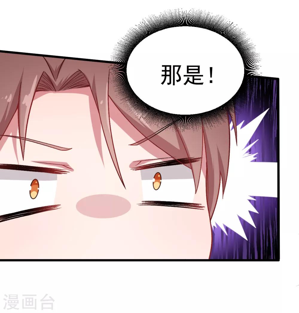 第32话 放纵的一天9