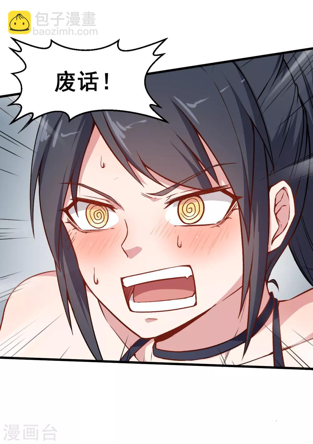 第35话 冷星月与鸡13