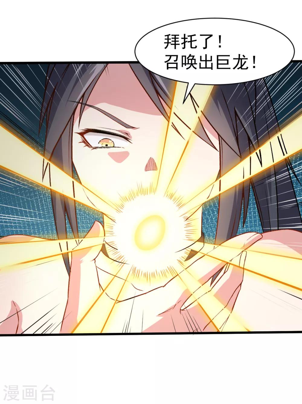 第35话 冷星月与鸡18