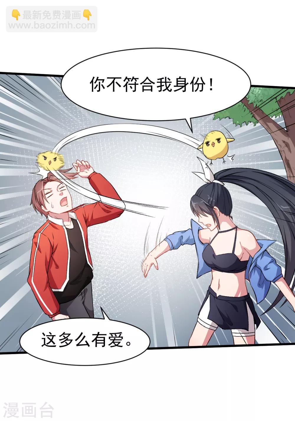 第35话 冷星月与鸡21
