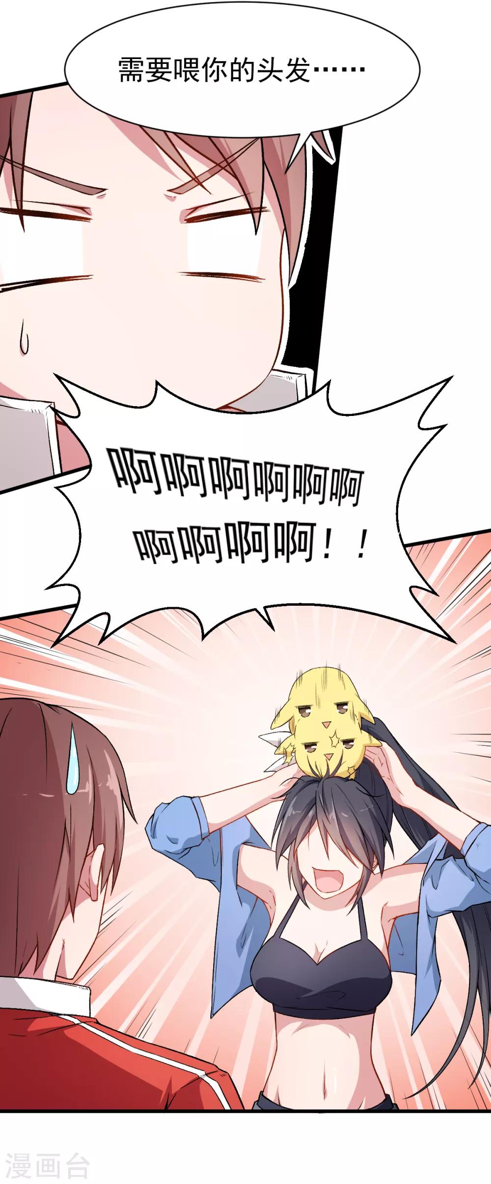 第35话 冷星月与鸡23