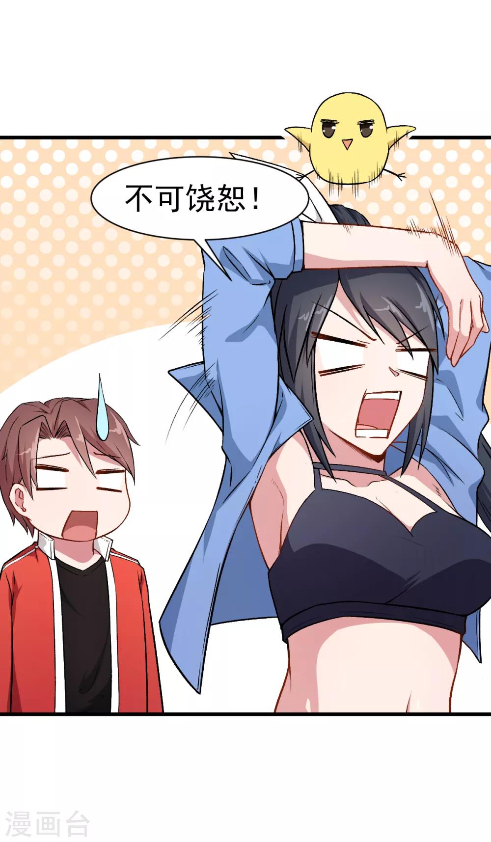 第35话 冷星月与鸡26