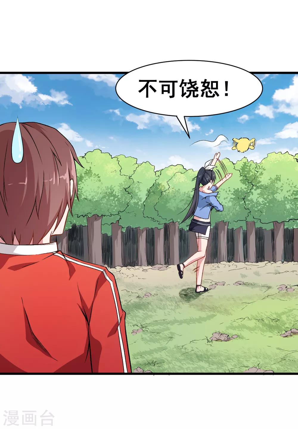 第35话 冷星月与鸡27