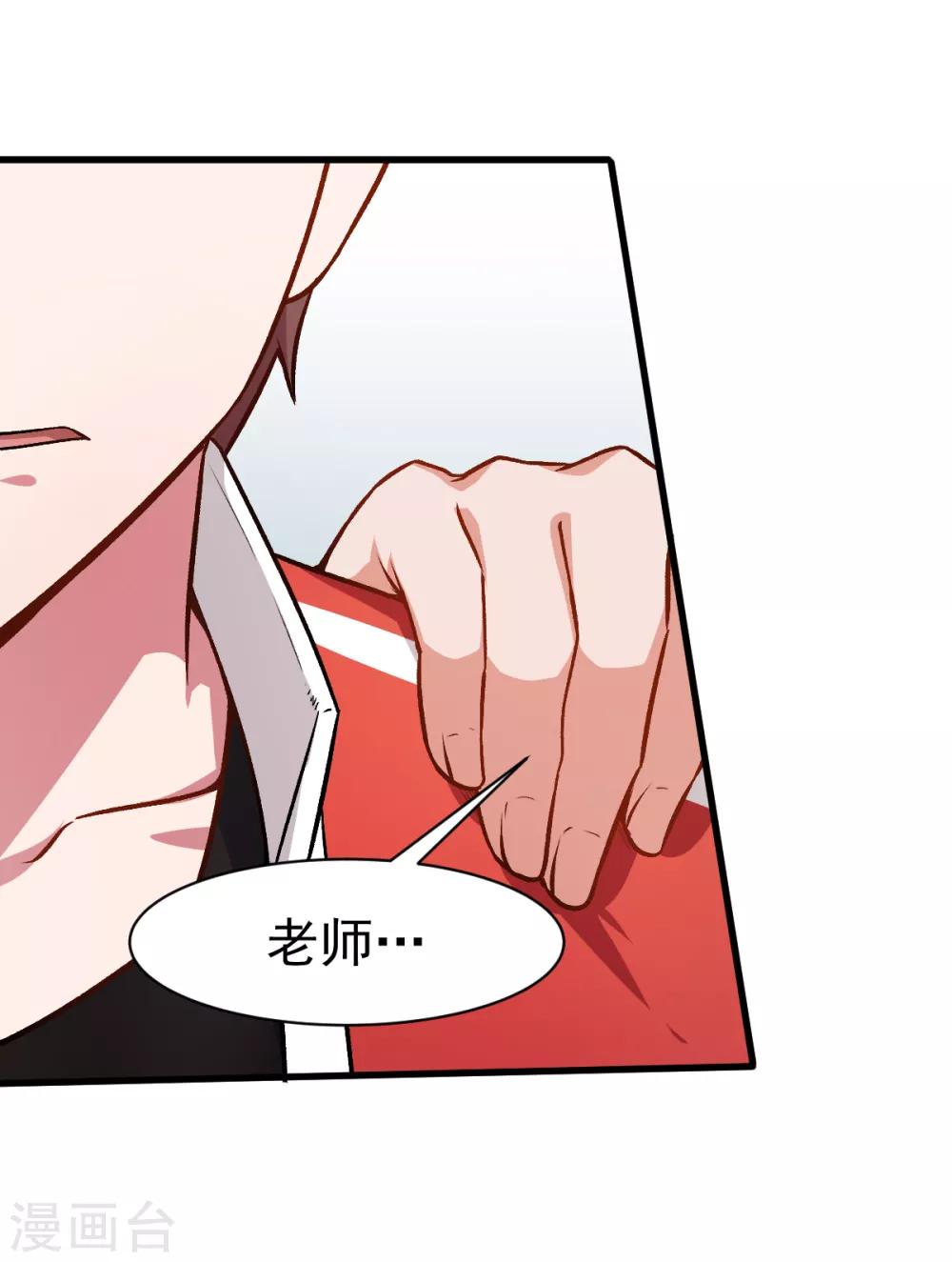 第35话 冷星月与鸡28