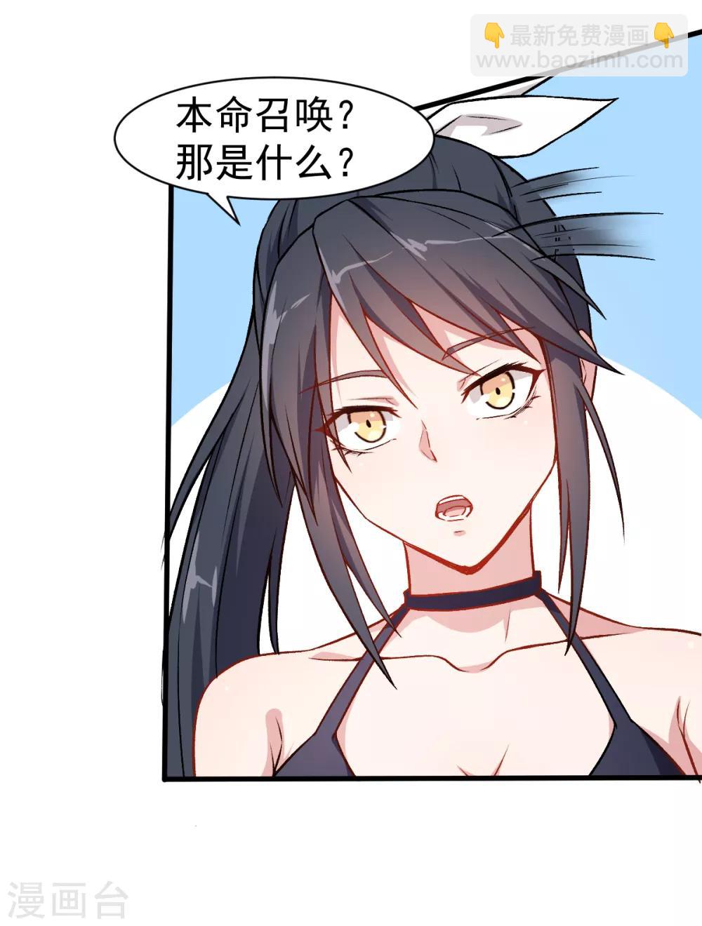 第35话 冷星月与鸡6