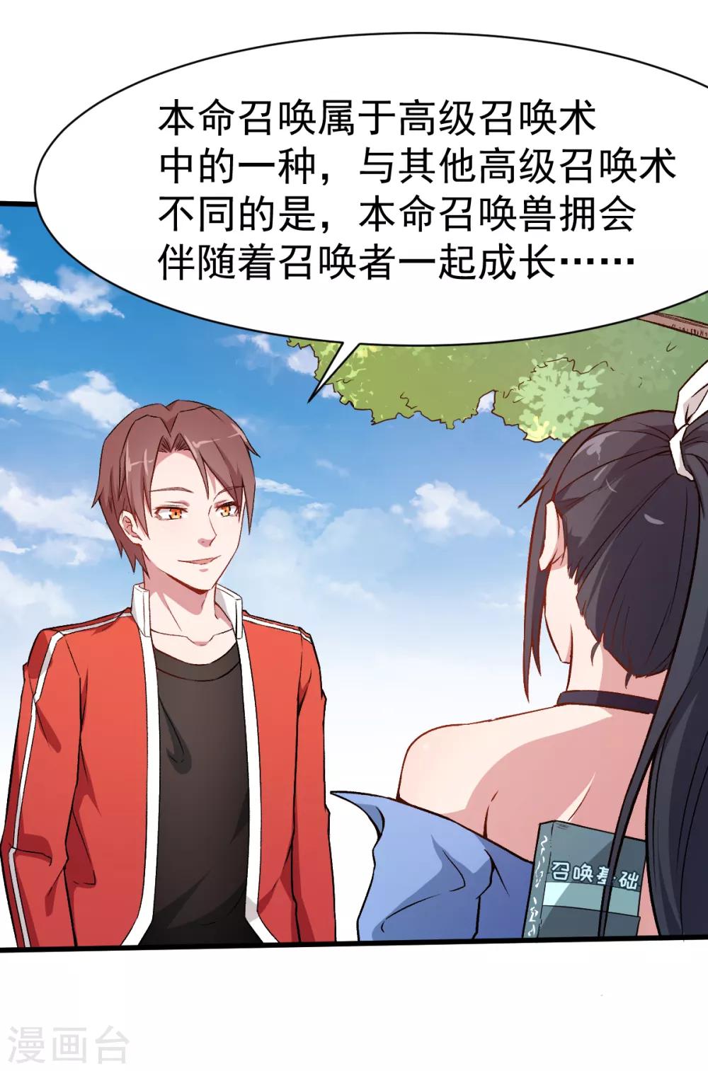 第35话 冷星月与鸡7