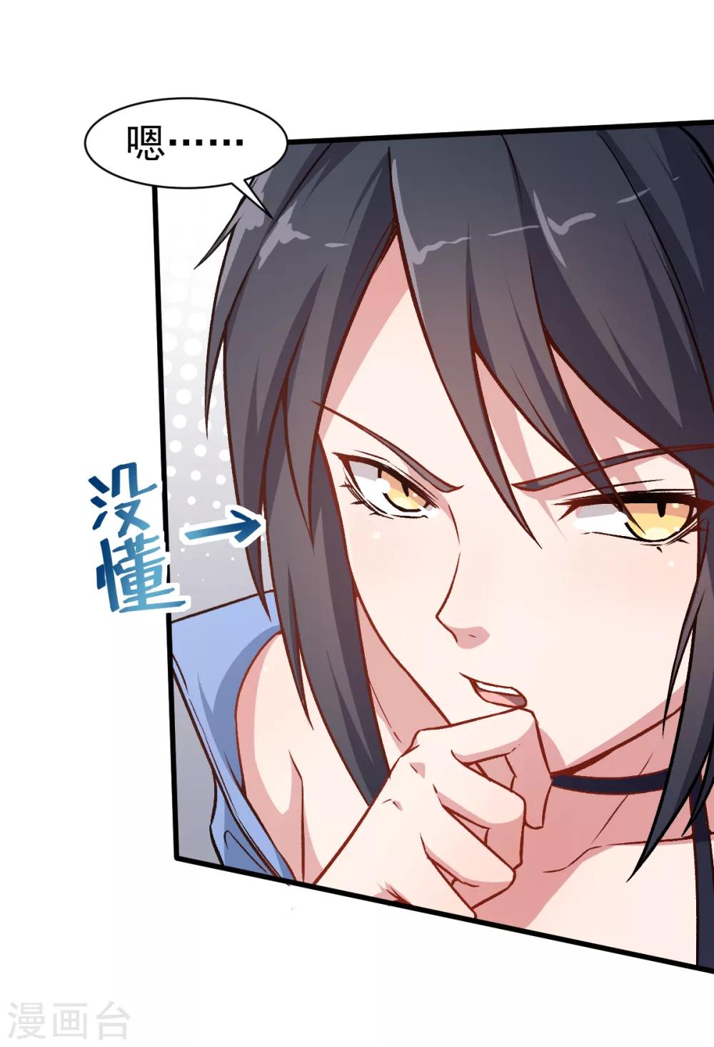第35话 冷星月与鸡8