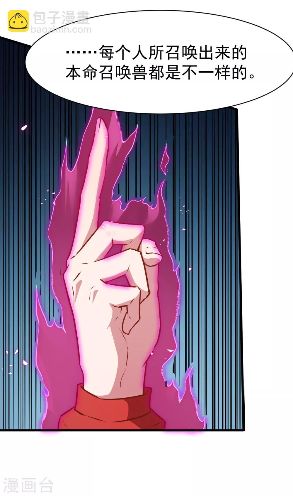 第35话 冷星月与鸡9