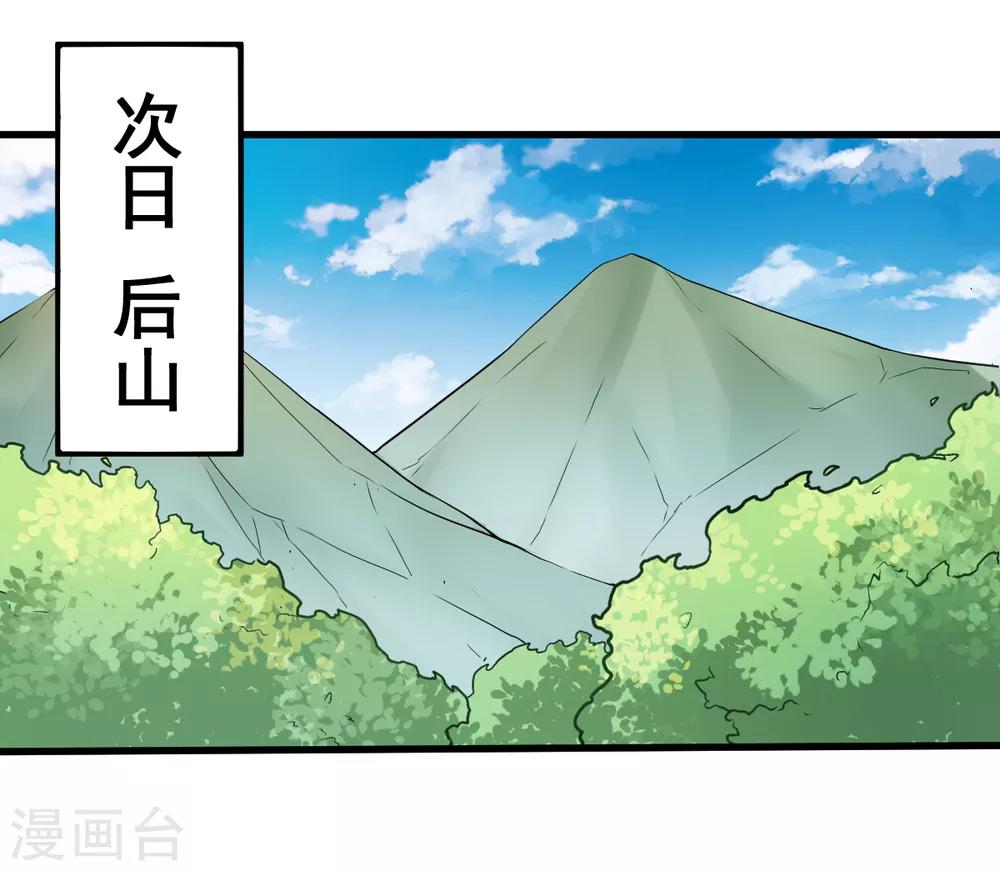第36话 模特人1