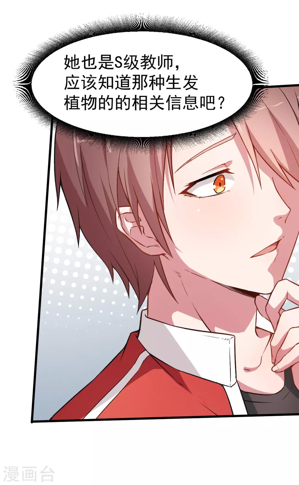 第36话 模特人17