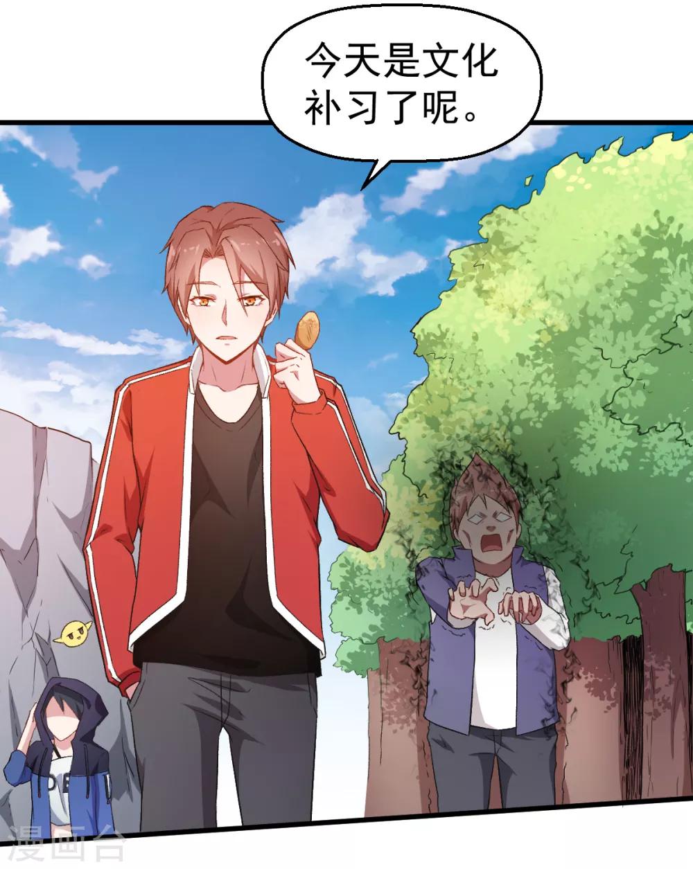 第36话 模特人2