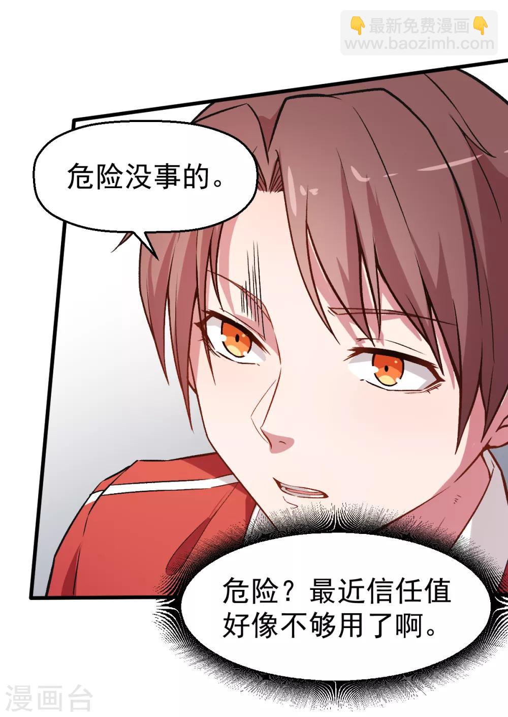 第36话 模特人23