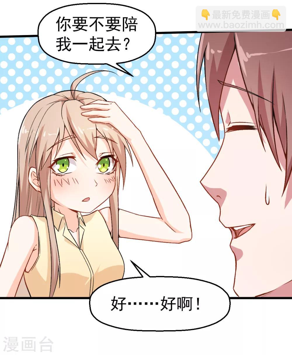 第36话 模特人24