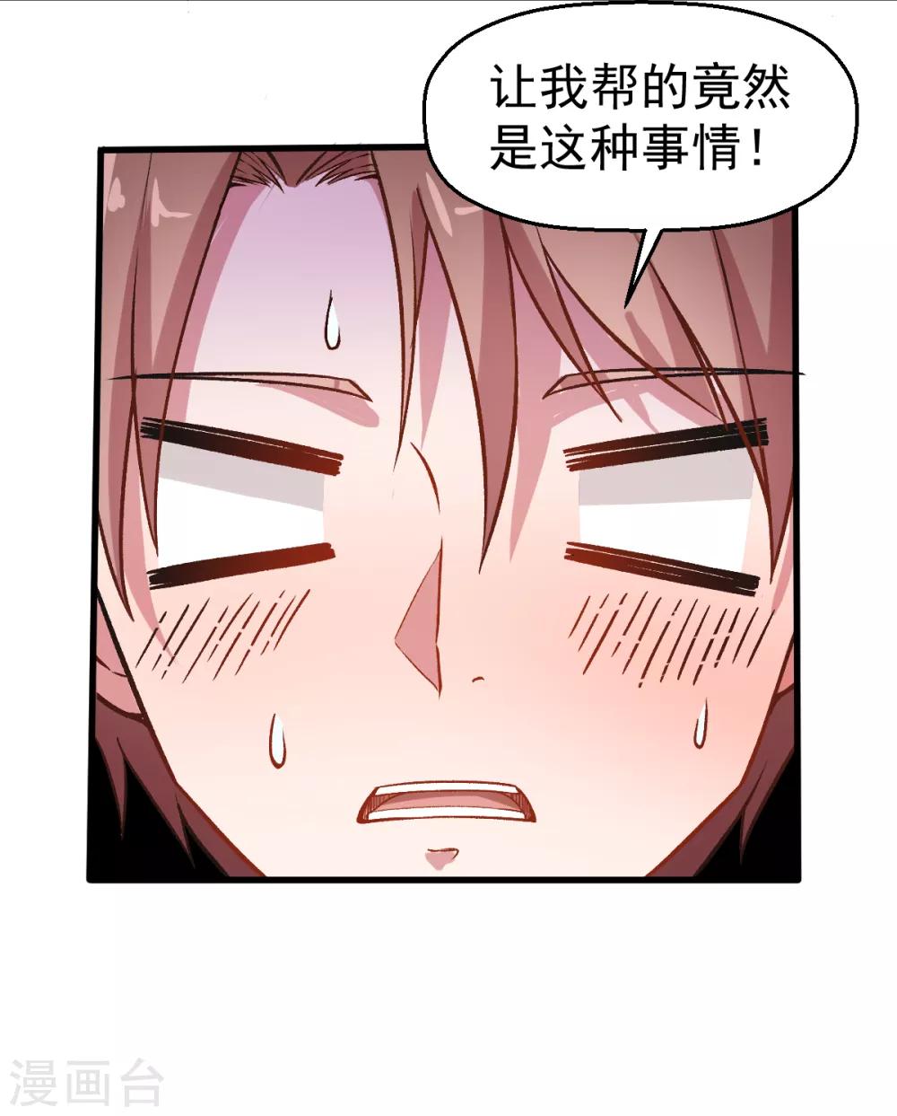 第36话 模特人30