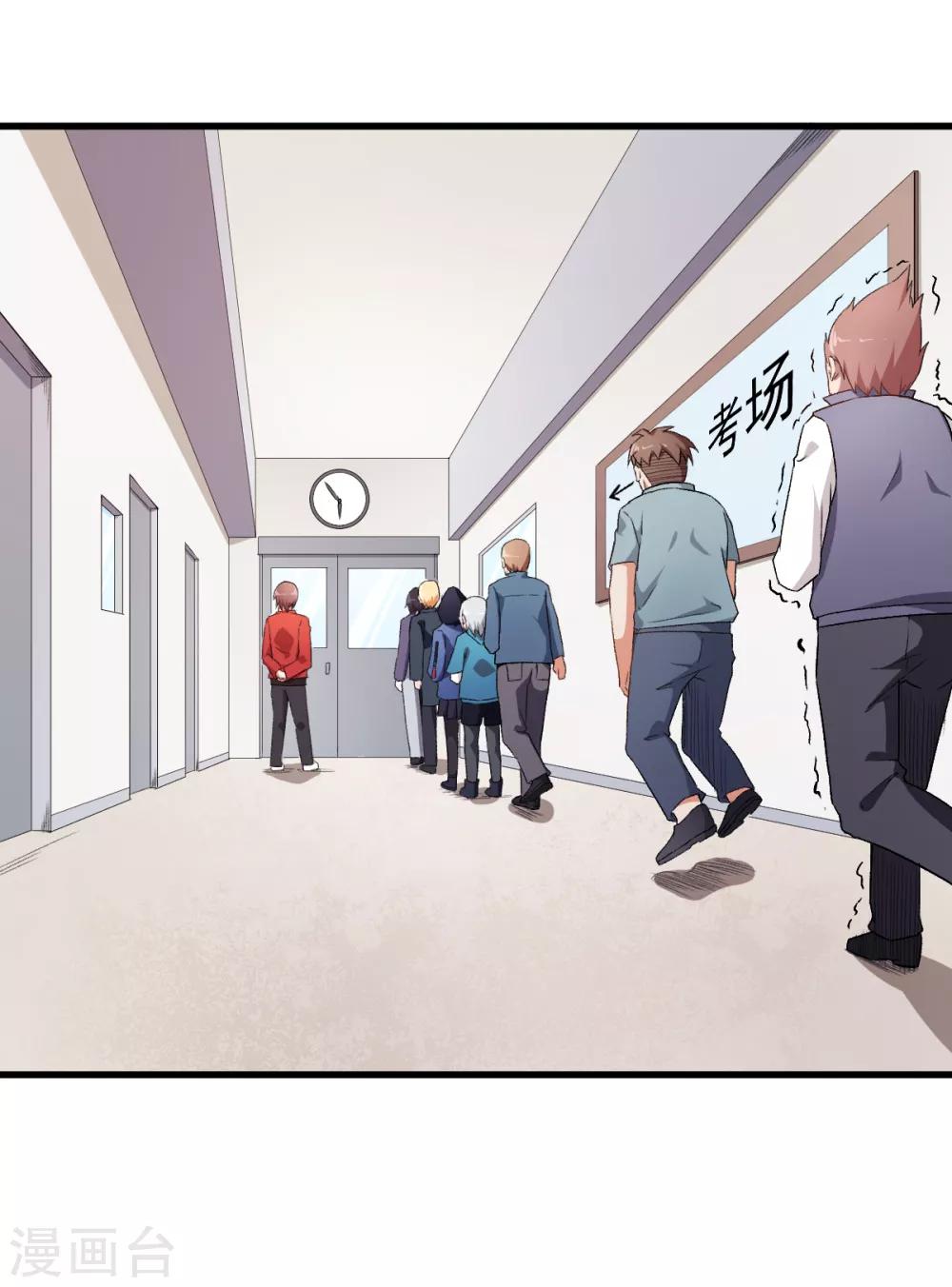 第37话 考核第一关1