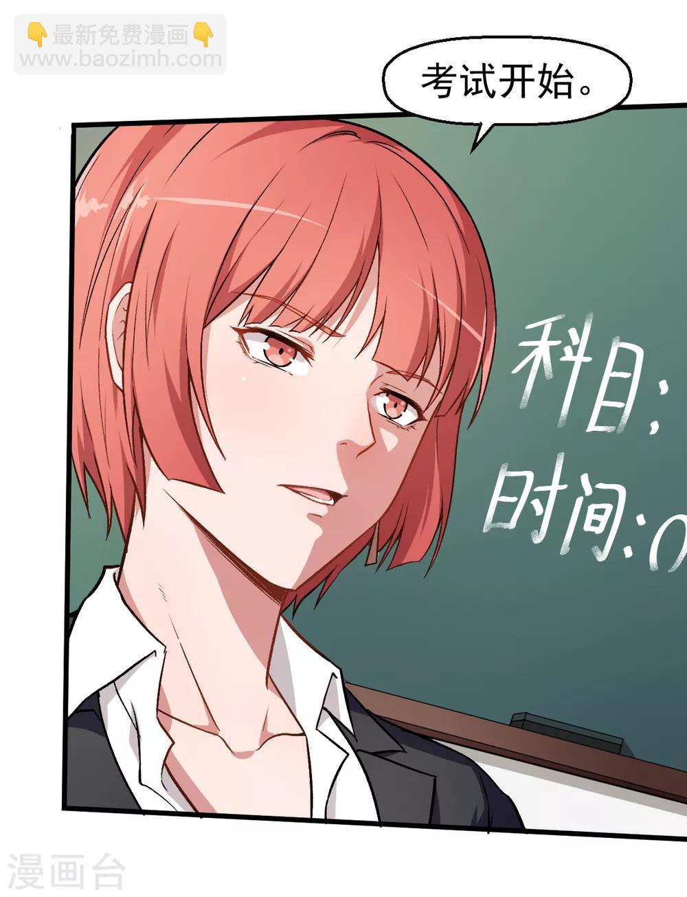 第37话 考核第一关10