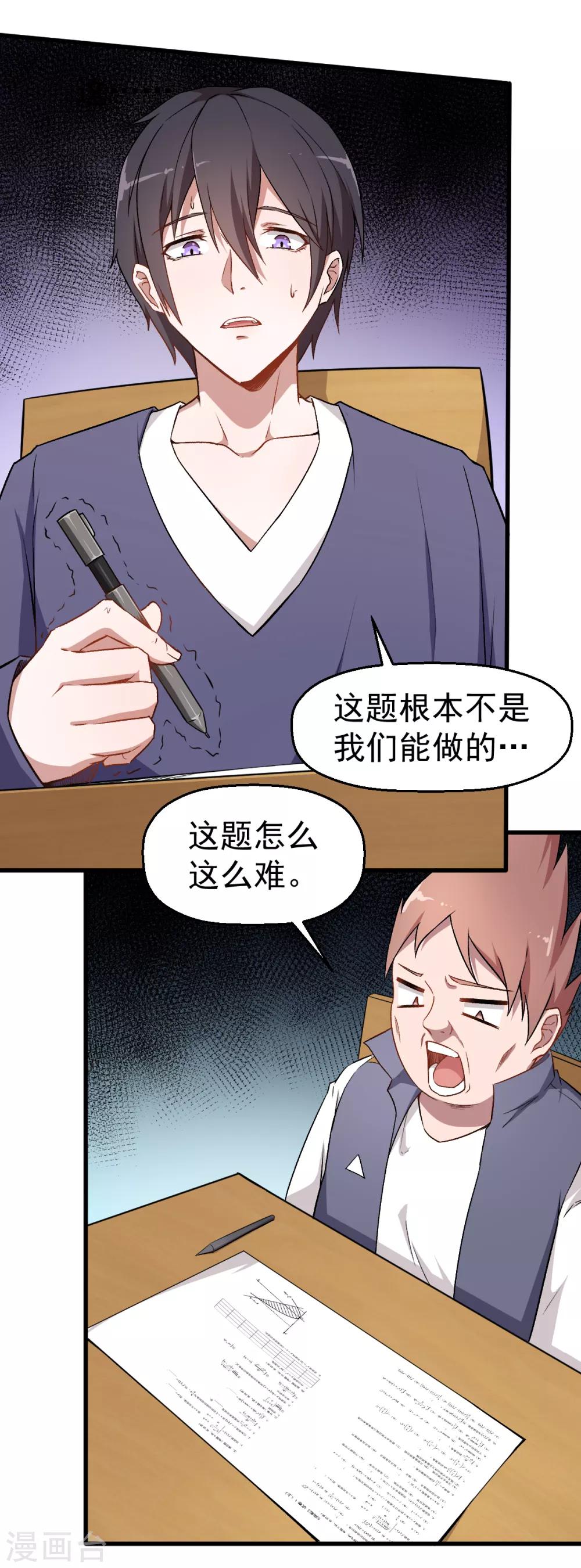 第37话 考核第一关11
