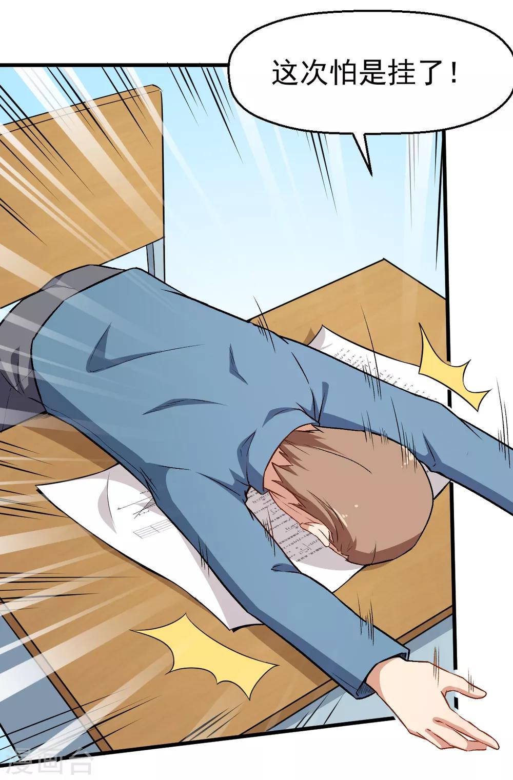 第37话 考核第一关12