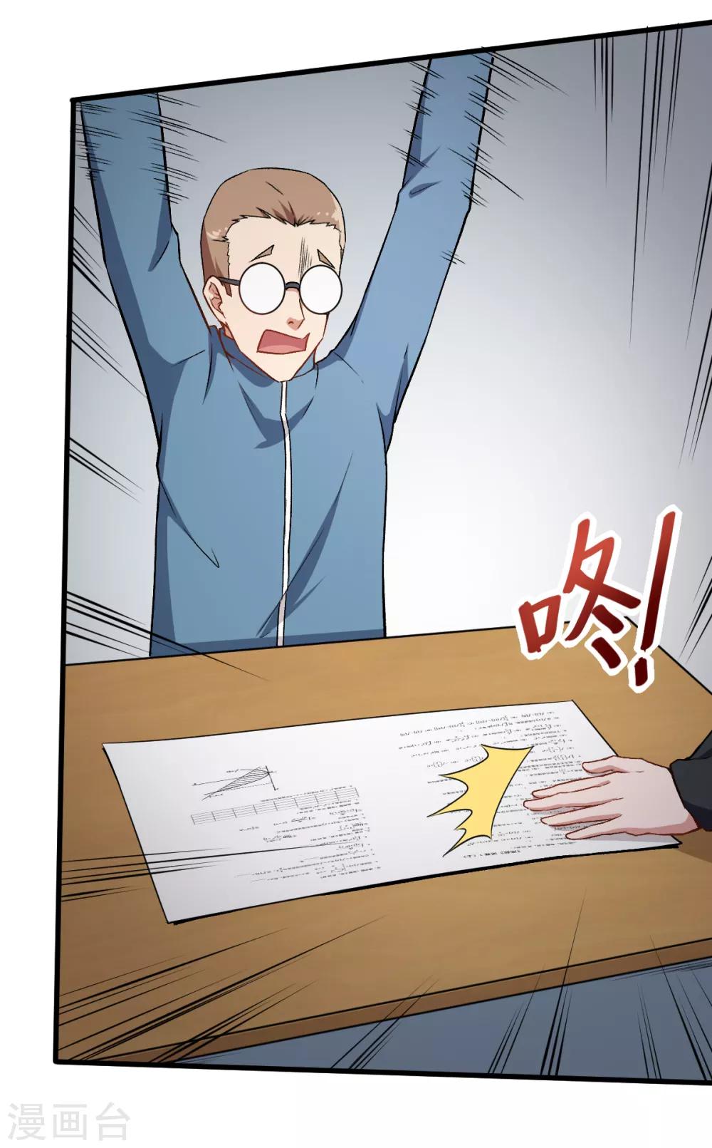 第37话 考核第一关13