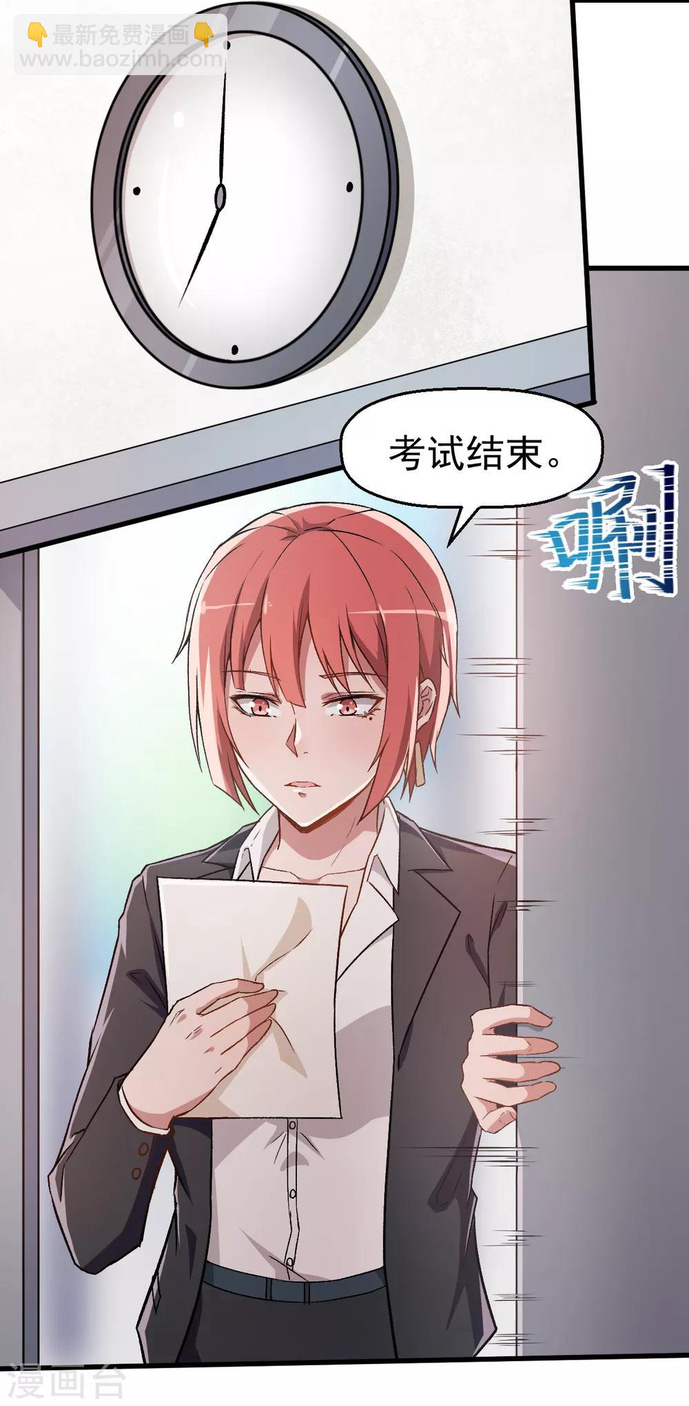 第37话 考核第一关18