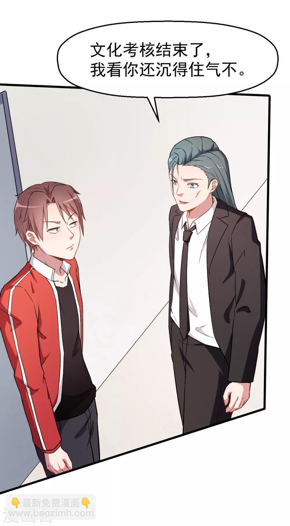 第37话 考核第一关19