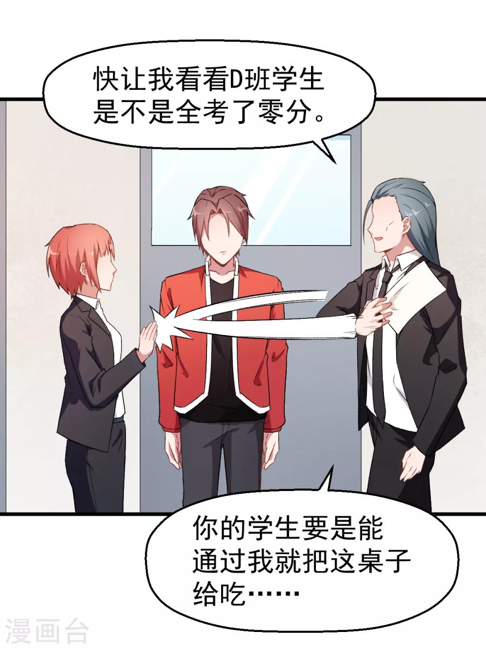 第37话 考核第一关20