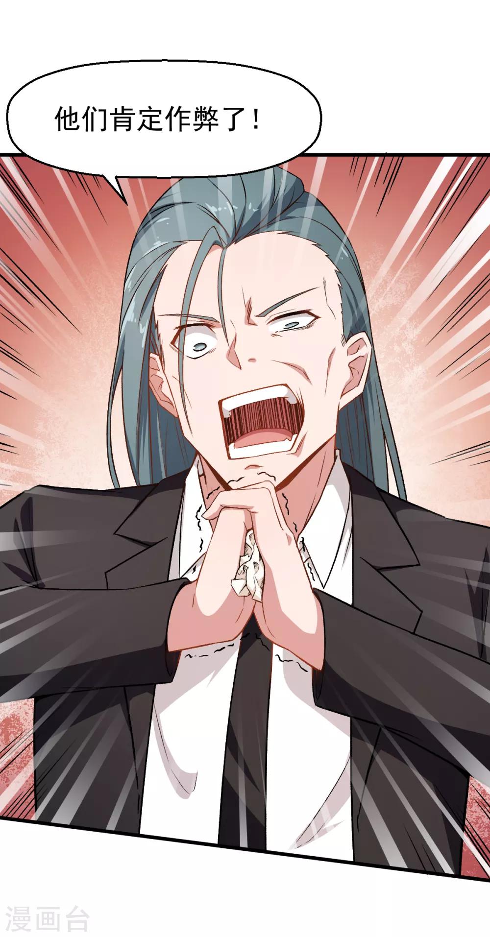 第37话 考核第一关24