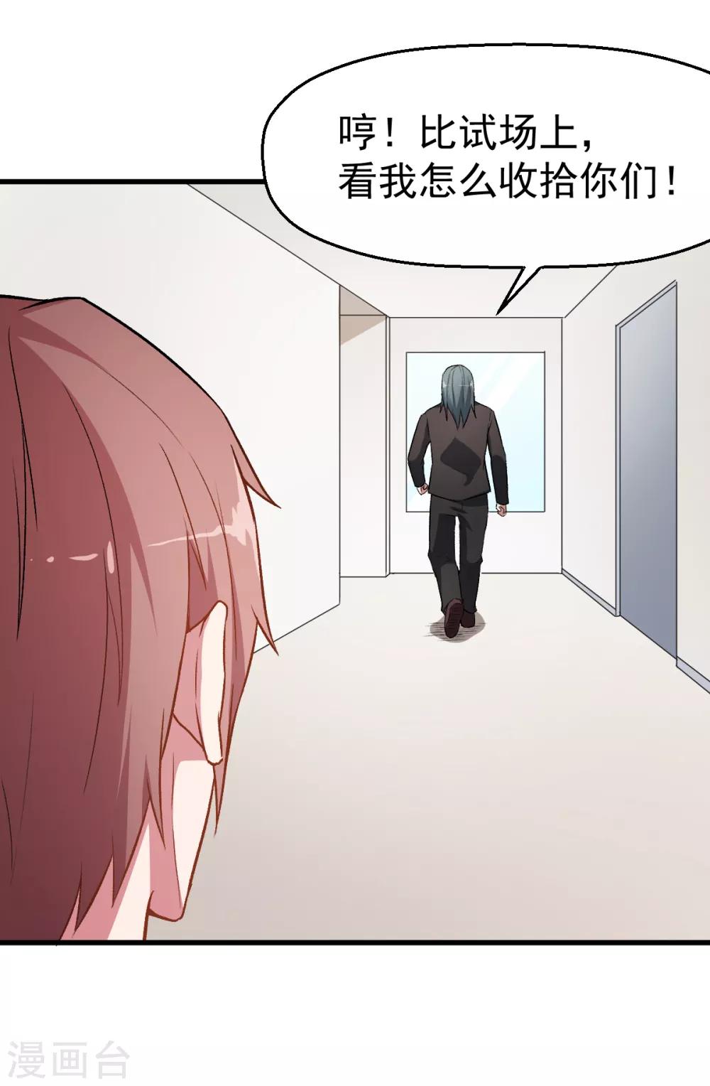 第37话 考核第一关27