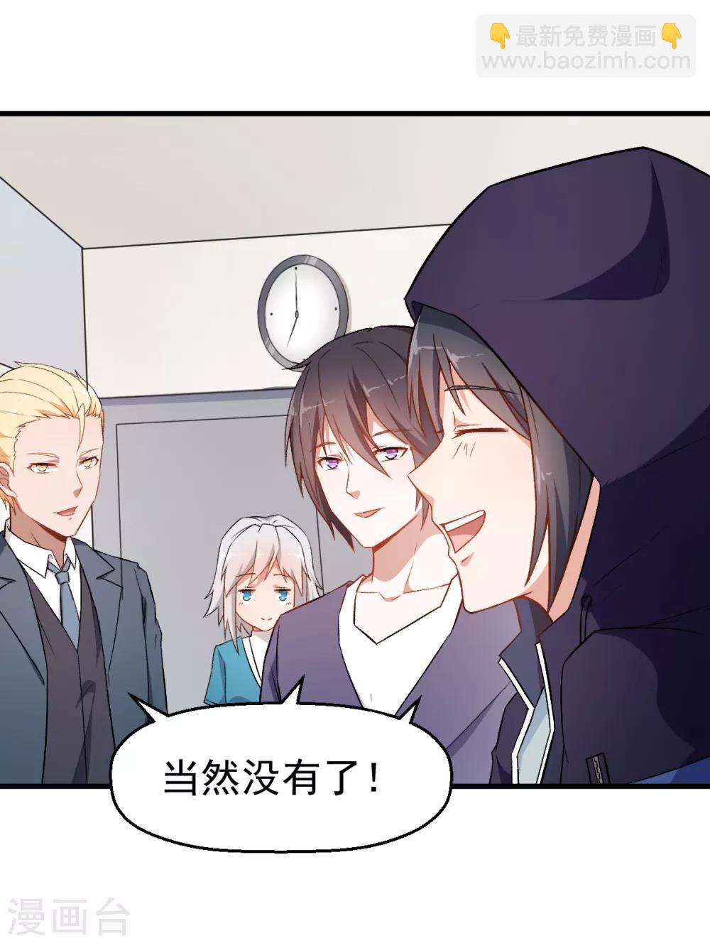 第37话 考核第一关29