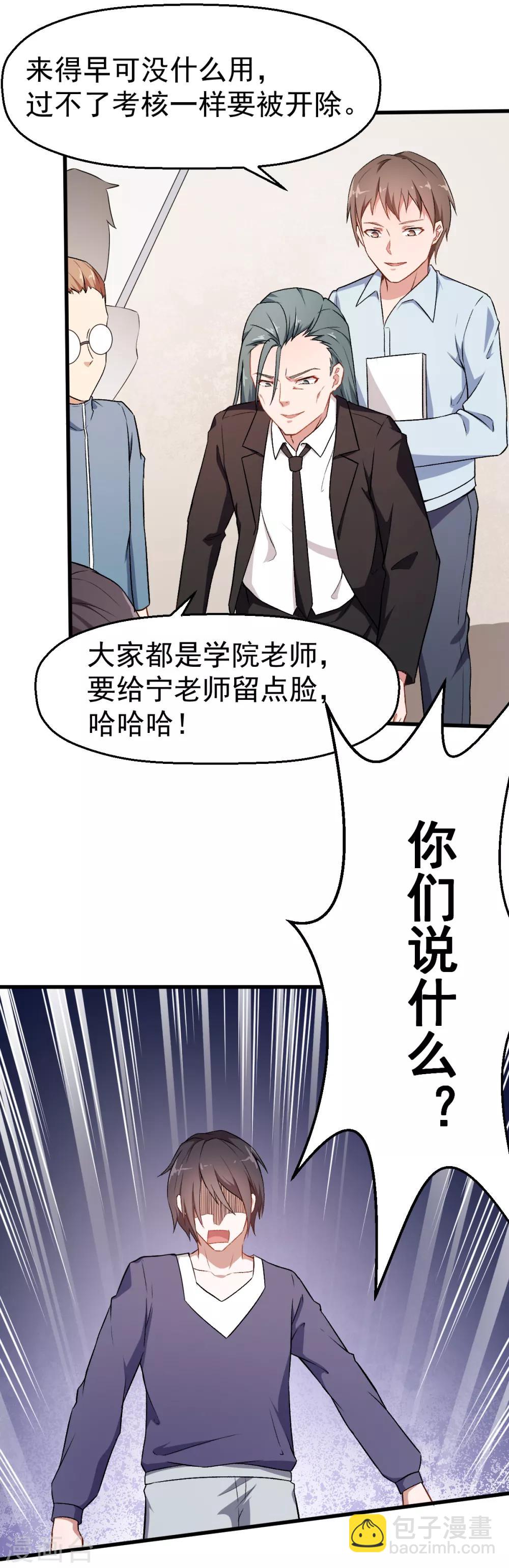 第37话 考核第一关3