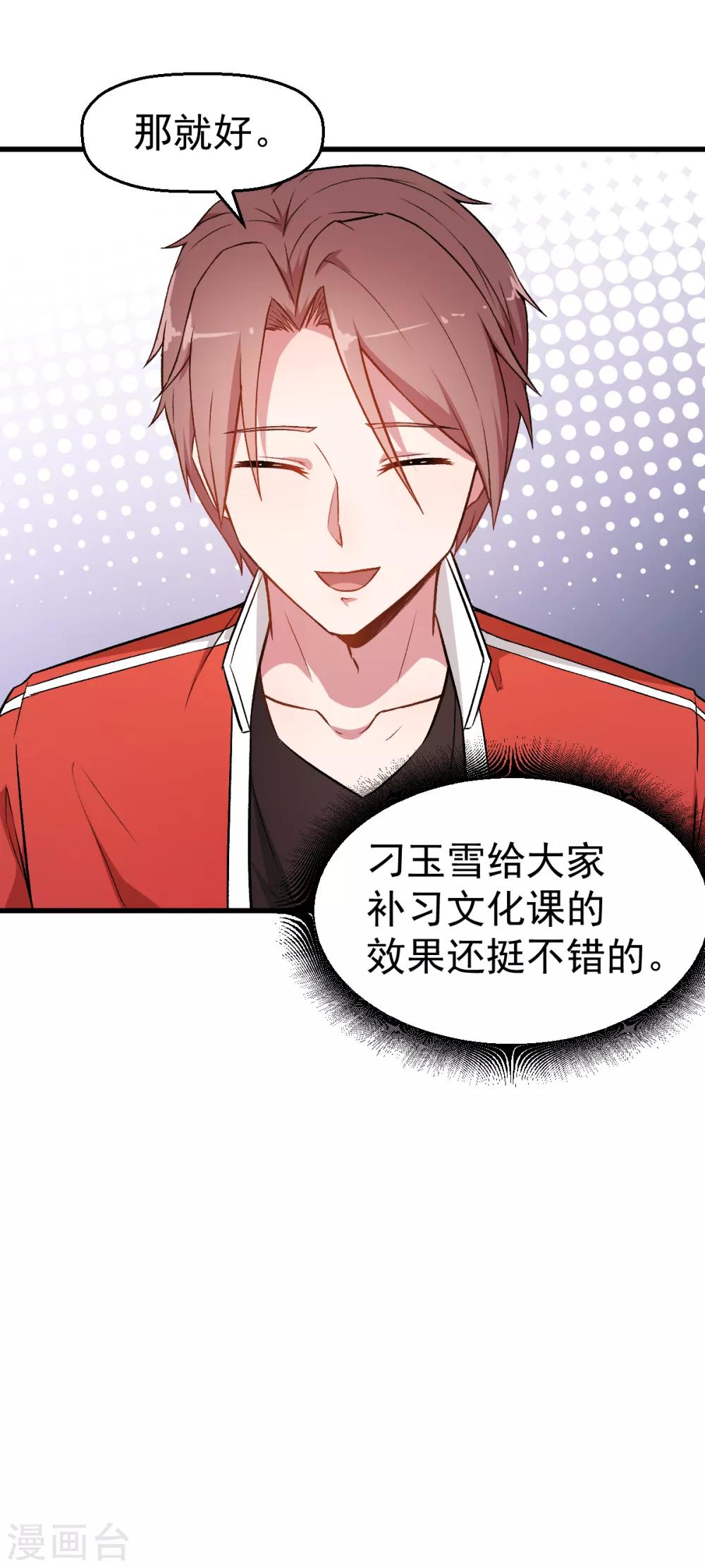 第37话 考核第一关30