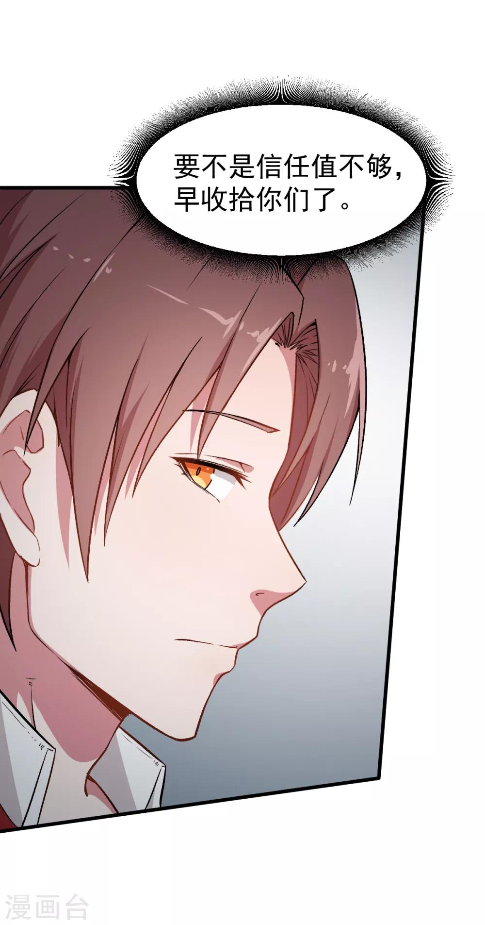 第37话 考核第一关5