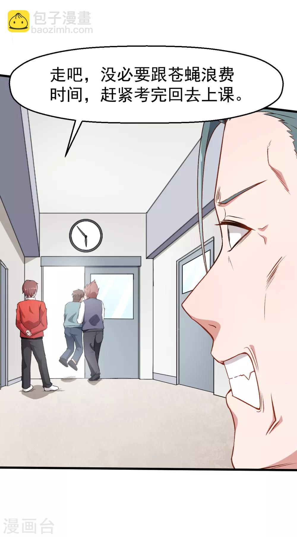 第37话 考核第一关7