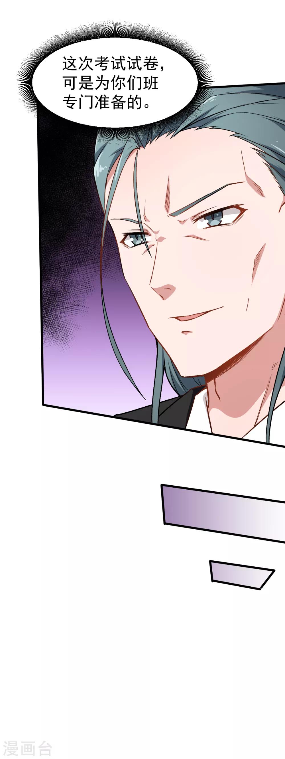 第37话 考核第一关8