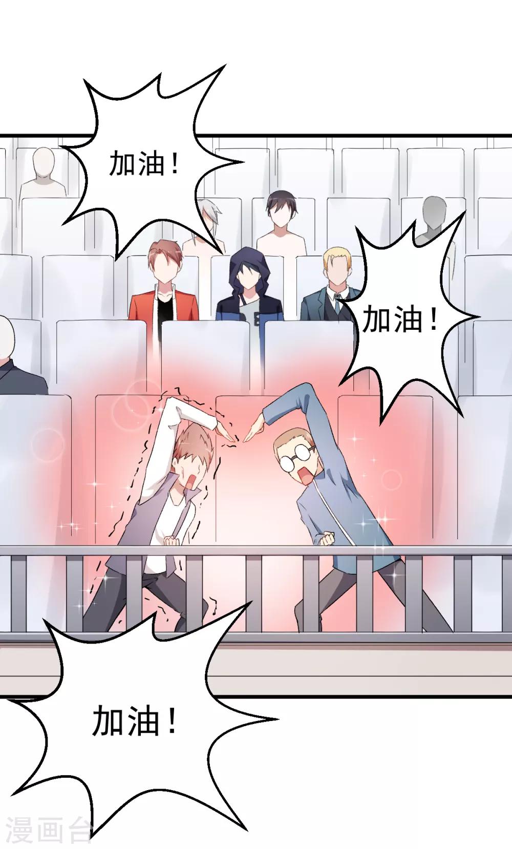 第38话 楚风的考核13