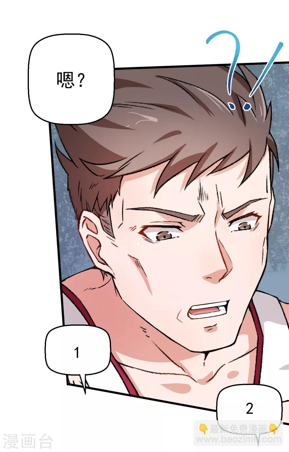 第41话 李修：我好苦10
